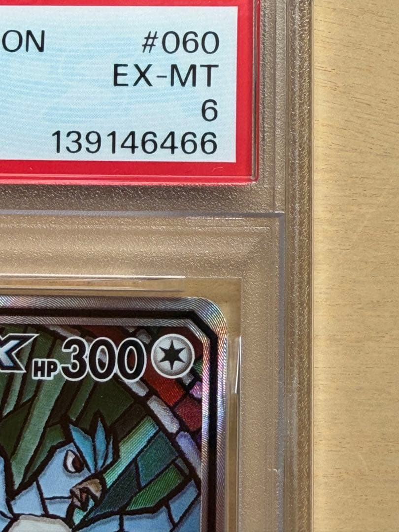 ✴︎ PSA6✴︎ポケカ ファイヤー&サンダー&フリーザーGX SR SM10b