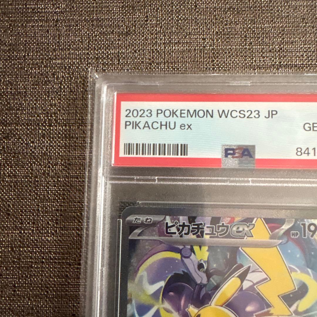 ピカチュウex WCS23 横浜記念デッキ　psa10