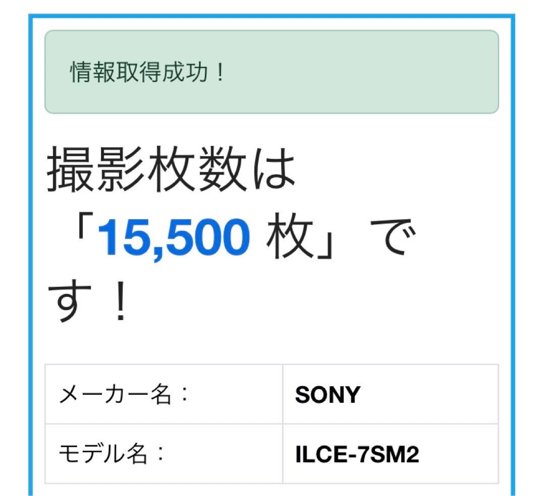 SONY α7sⅱ ミラーレス一眼 一部難あり α7