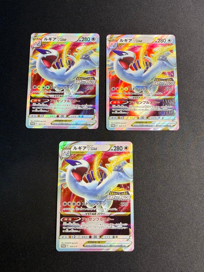 ポケモンカード ルギア Vstar V プロモ
