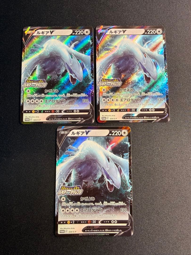 ポケモンカード ルギア Vstar V プロモ