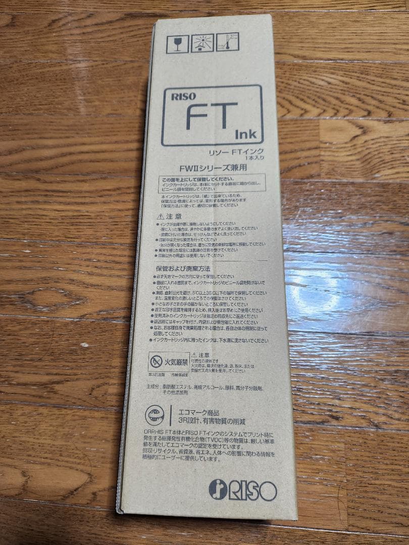 理想科学工業　FTインクF　ブラック