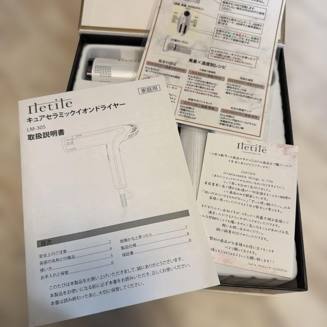 iletileドライヤー 大風量 速乾 遠赤外線 マイナスイオン　アイルティル