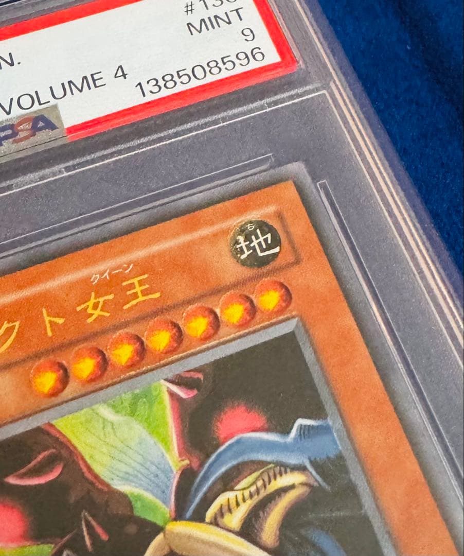 【鑑定品】遊戯王　インセクト女王　レリーフ　アルティメットレア　PSA9