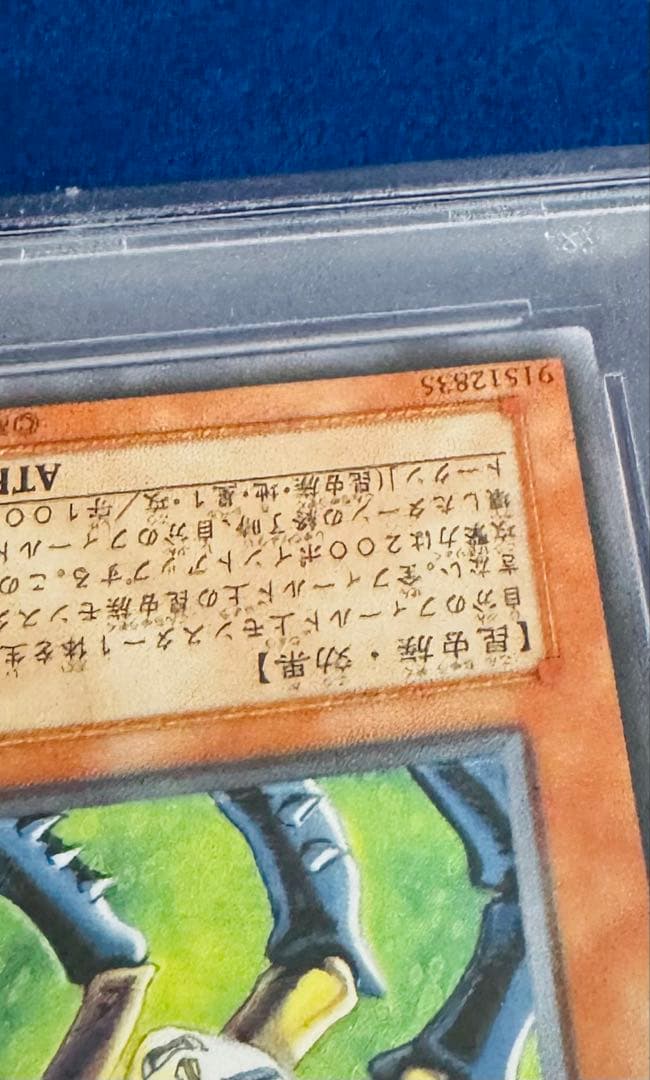 【鑑定品】遊戯王　インセクト女王　レリーフ　アルティメットレア　PSA9