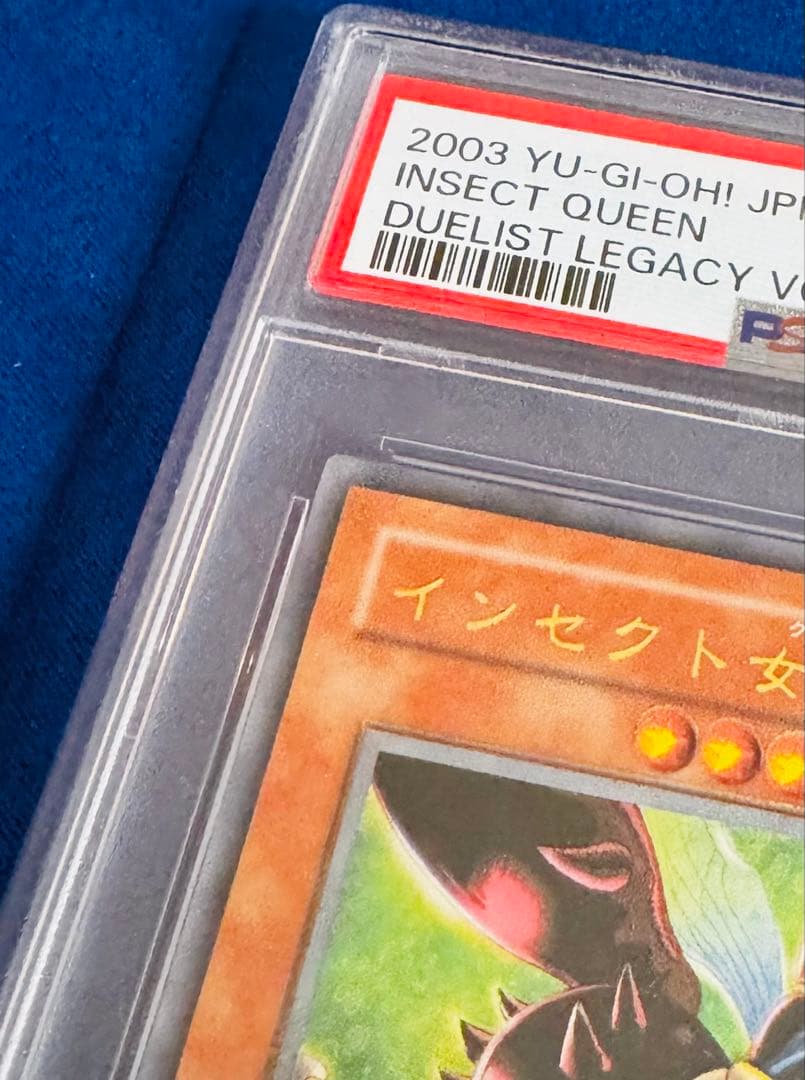 【鑑定品】遊戯王　インセクト女王　レリーフ　アルティメットレア　PSA9