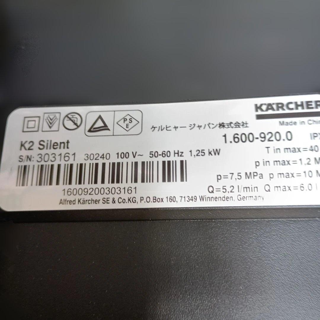Kärcher ケルヒャーK2サイレント　説明書あり