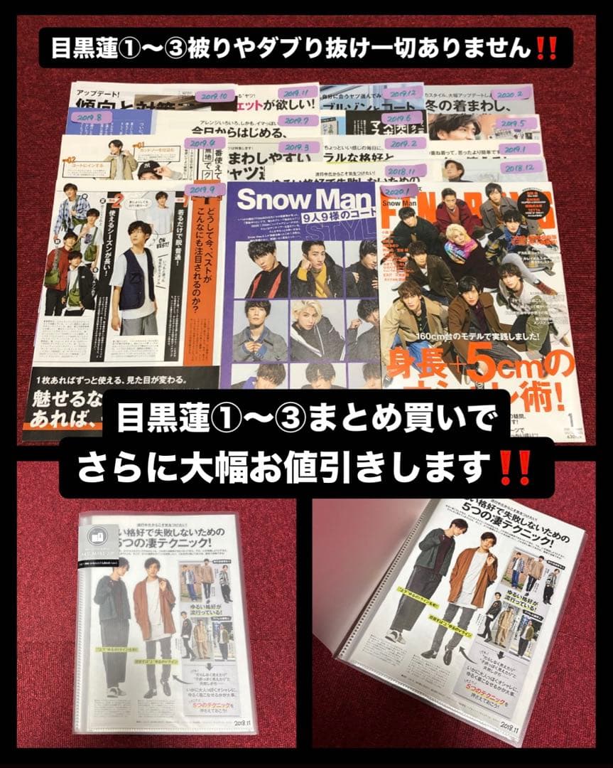 目黒蓮 切り抜き①qぬい 公式写真 コンプ すのチル on 午後の紅茶 アクスタ
