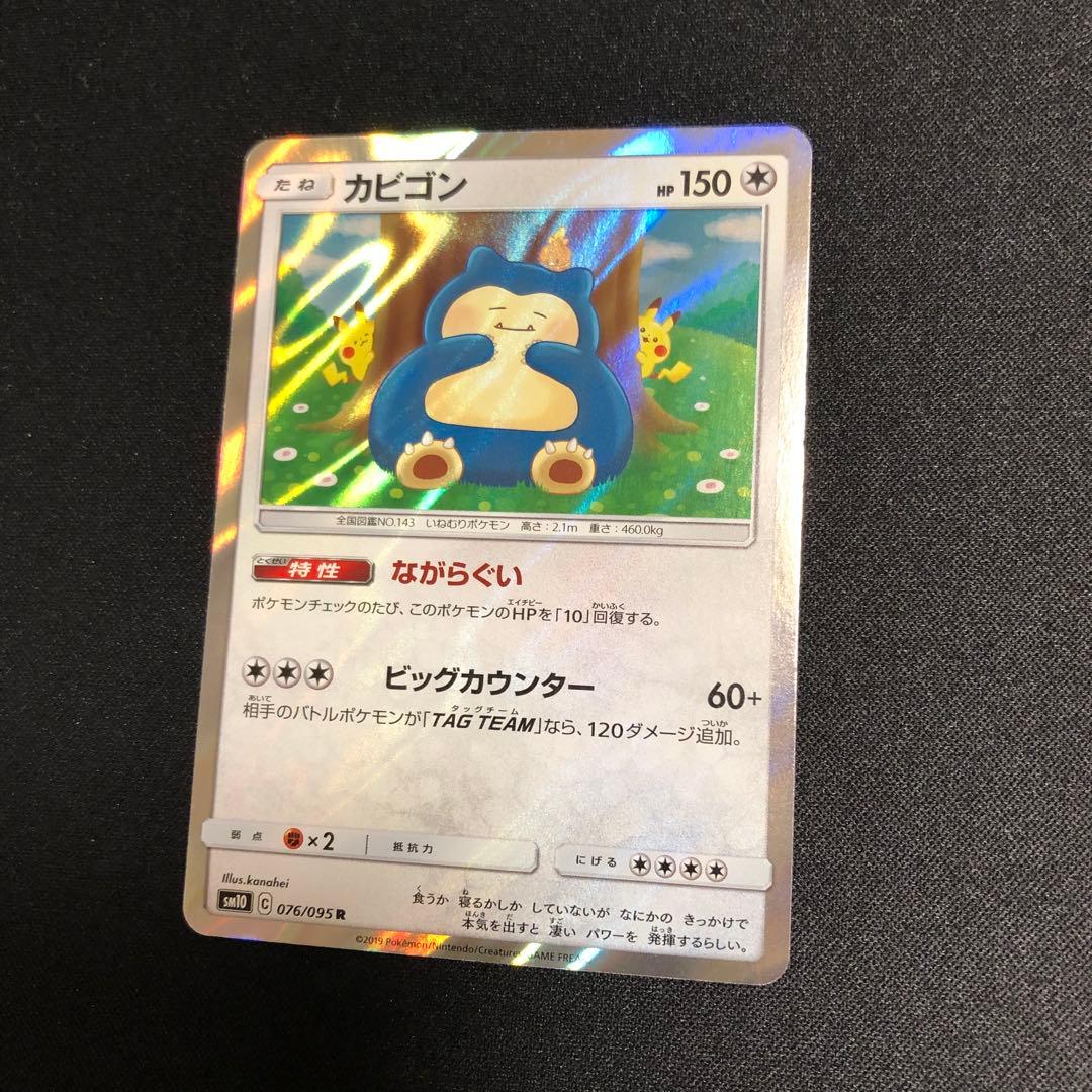 【ポケモンカード】超貴重！2019年　カビゴン&ピカチュウ&アチャモ　神イラスト