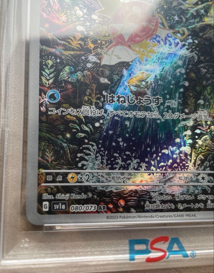 早い者勝ち✨️PSA10コイキングar