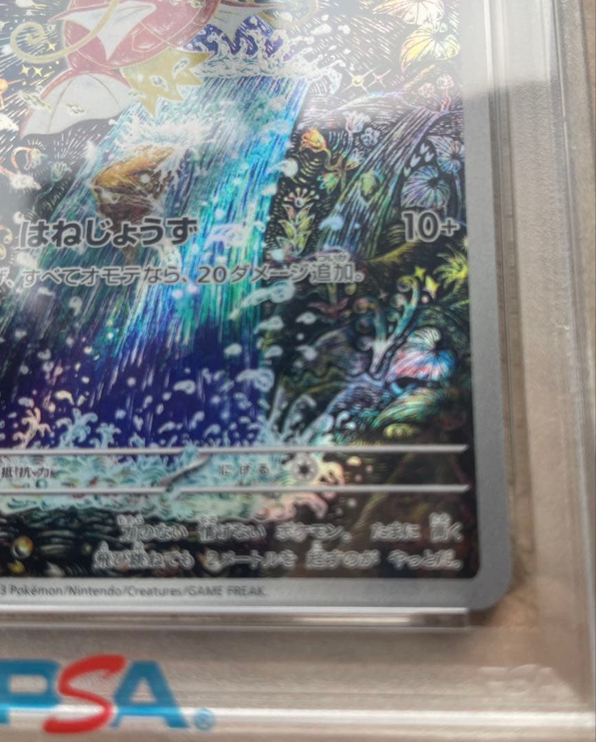 早い者勝ち✨️PSA10コイキングar