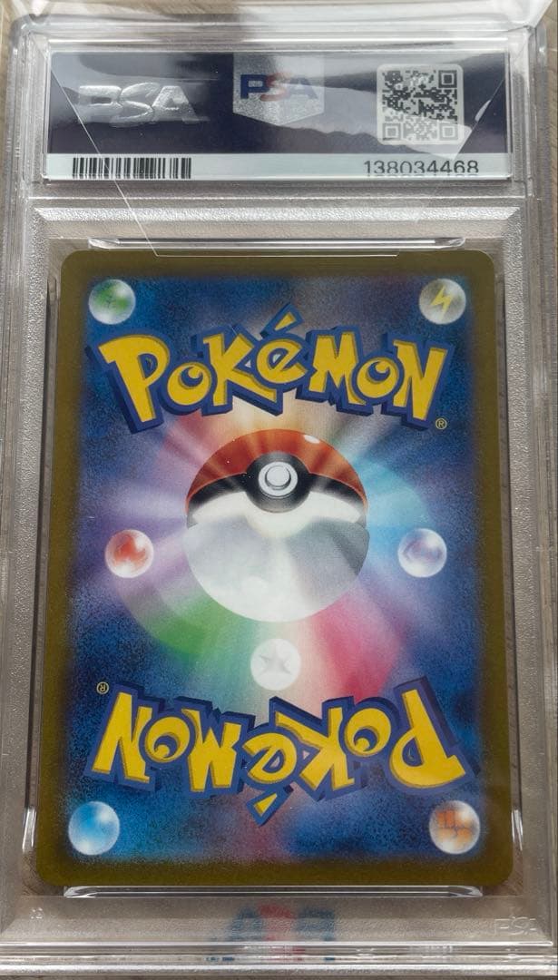 早い者勝ち✨️PSA10コイキングar