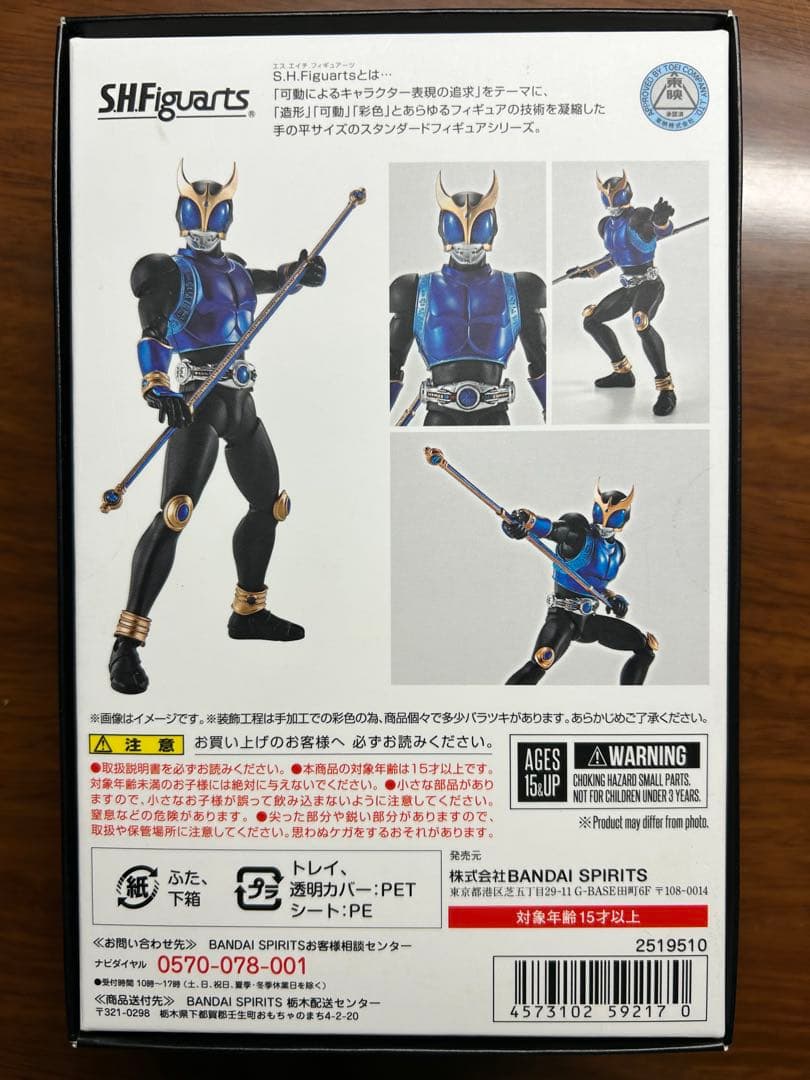 S.H.フィギュアーツ 真骨彫製法 仮面ライダークウガ ドラゴンフォーム