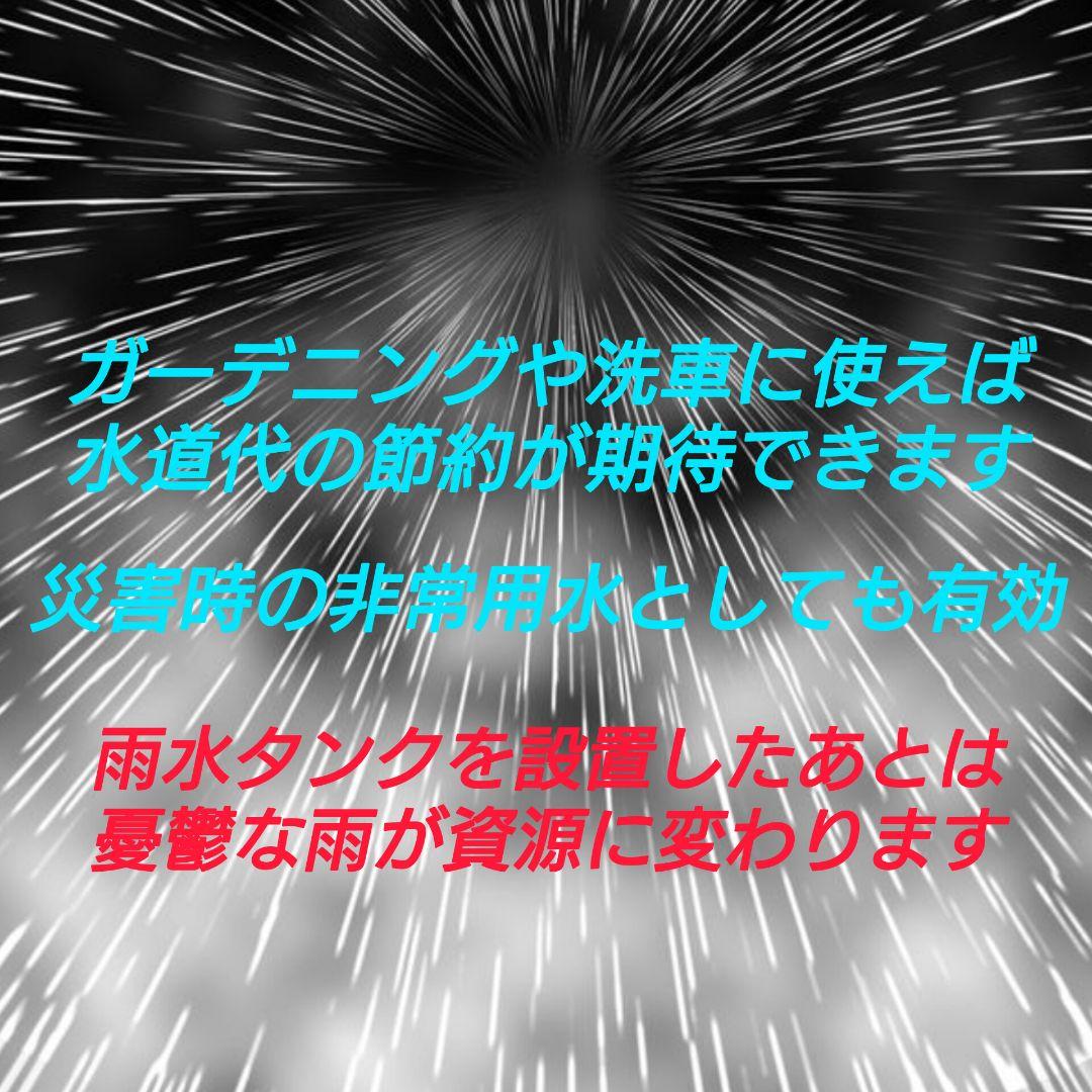 蛇口コック付き雨水タンク110L本体＋集水器・ホースのセット【送料込み】