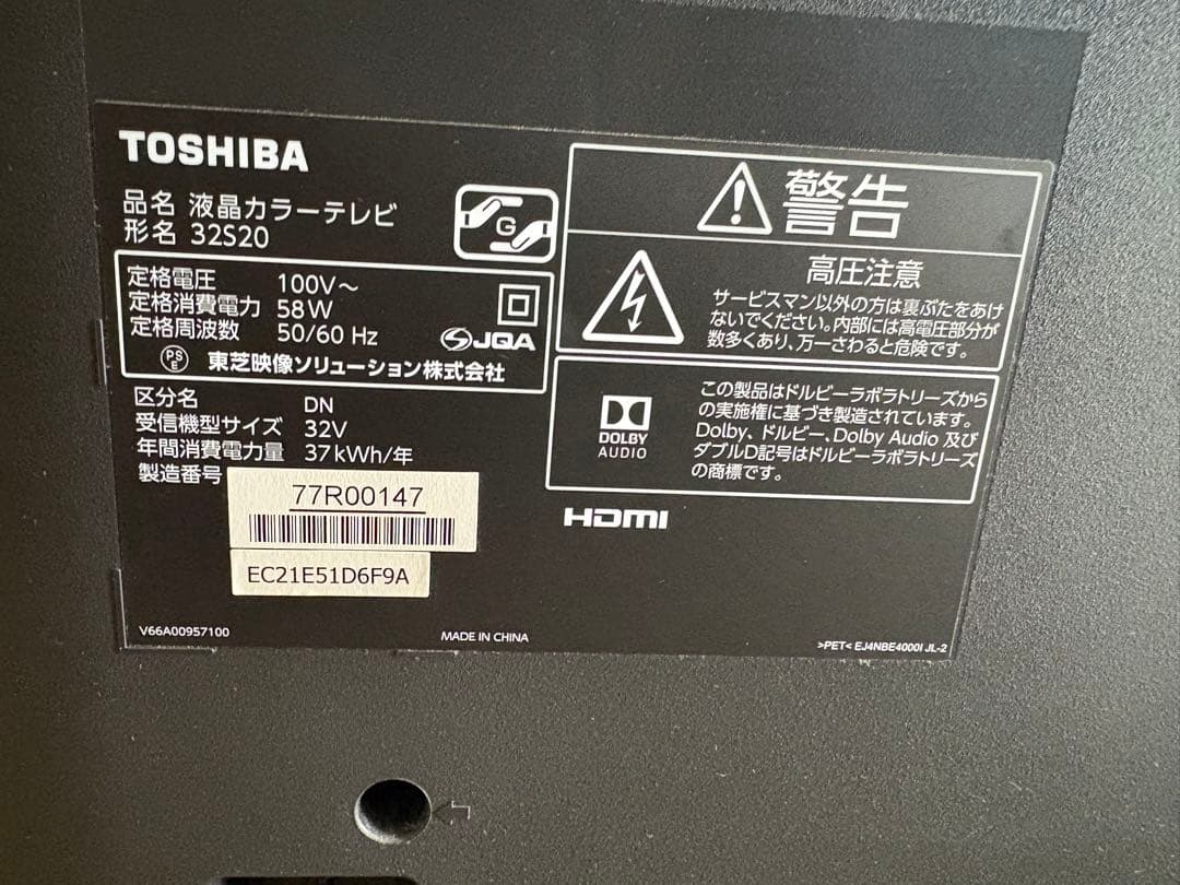 【値下げ】2017年TOSHIBA REGZA 32インチテレビ 32S20