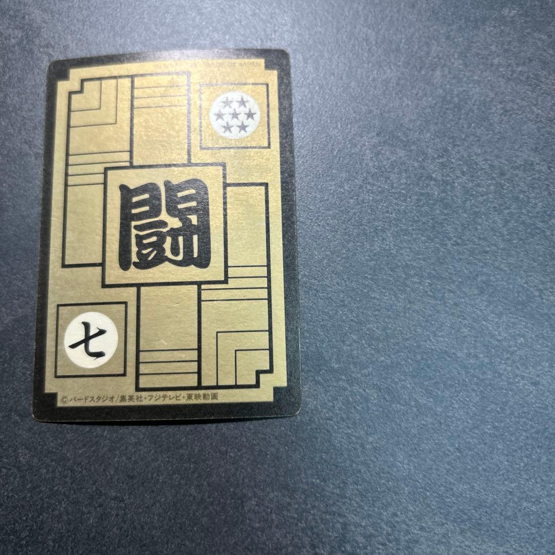 ドラゴンボール☆カードダス☆ドラゴンボールZ No85孫悟飯キラカード