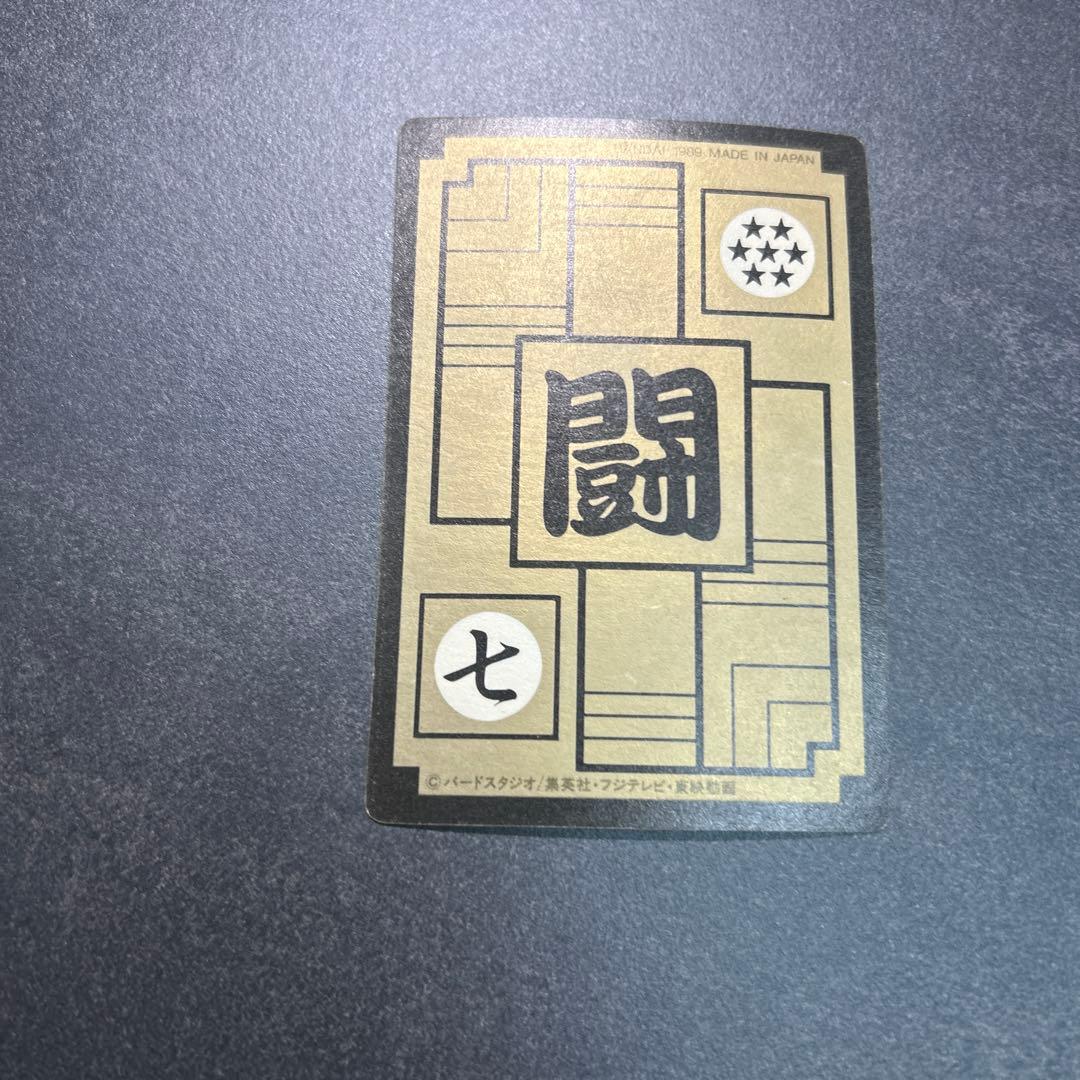 ドラゴンボール☆カードダス☆ドラゴンボールZ No85孫悟飯キラカード