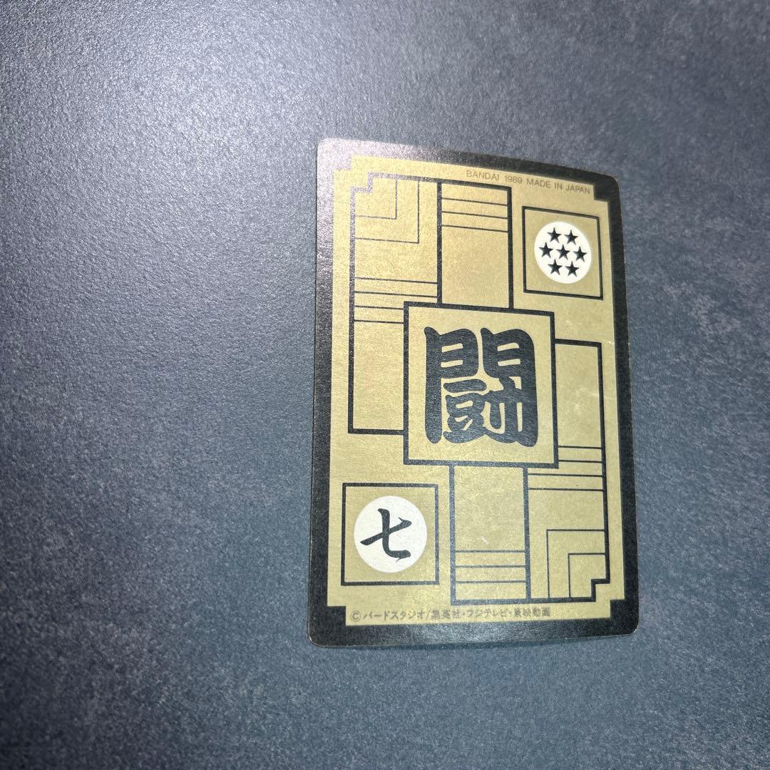 ドラゴンボール☆カードダス☆ドラゴンボールZ No85孫悟飯キラカード