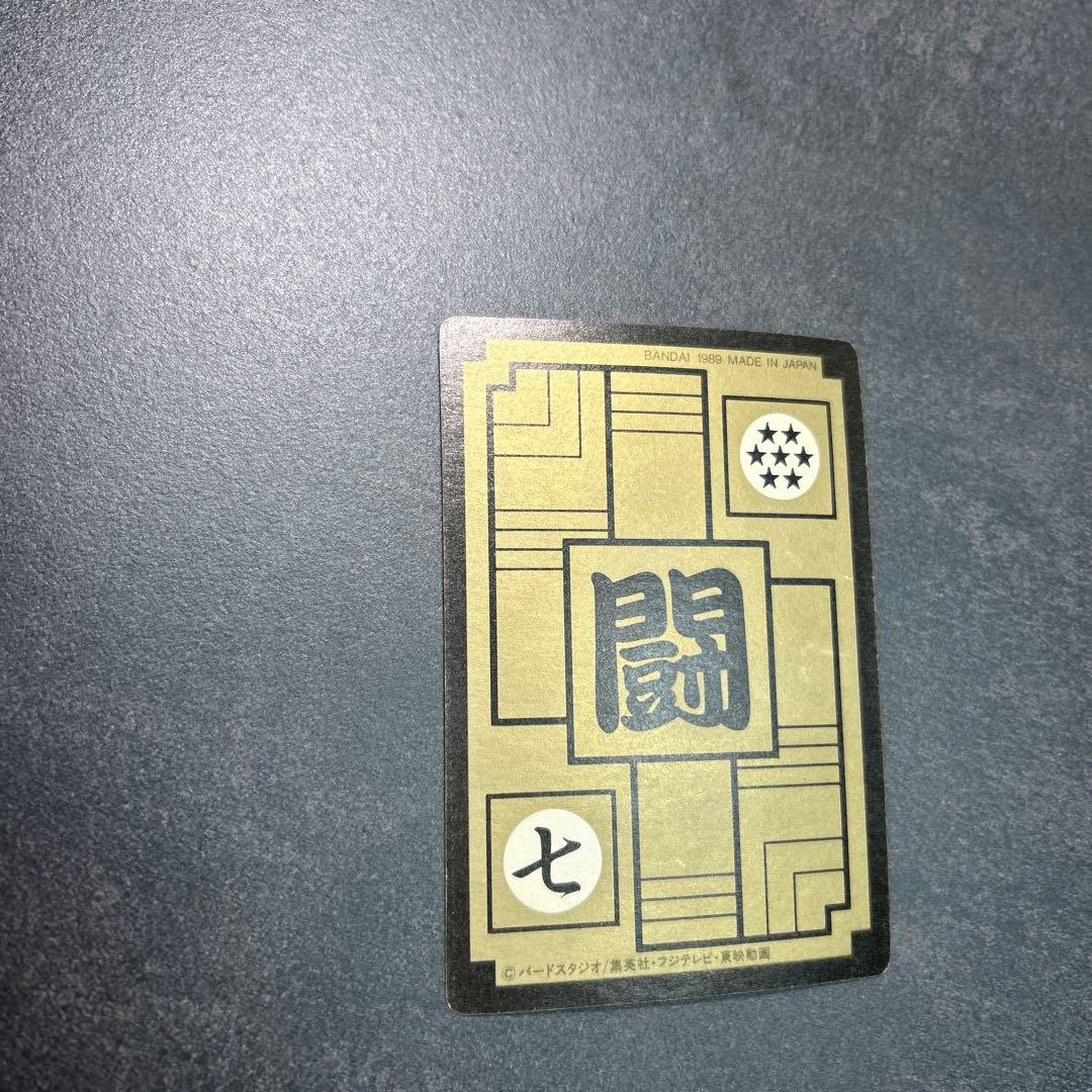 ドラゴンボール☆カードダス☆ドラゴンボールZ No85孫悟飯キラカード