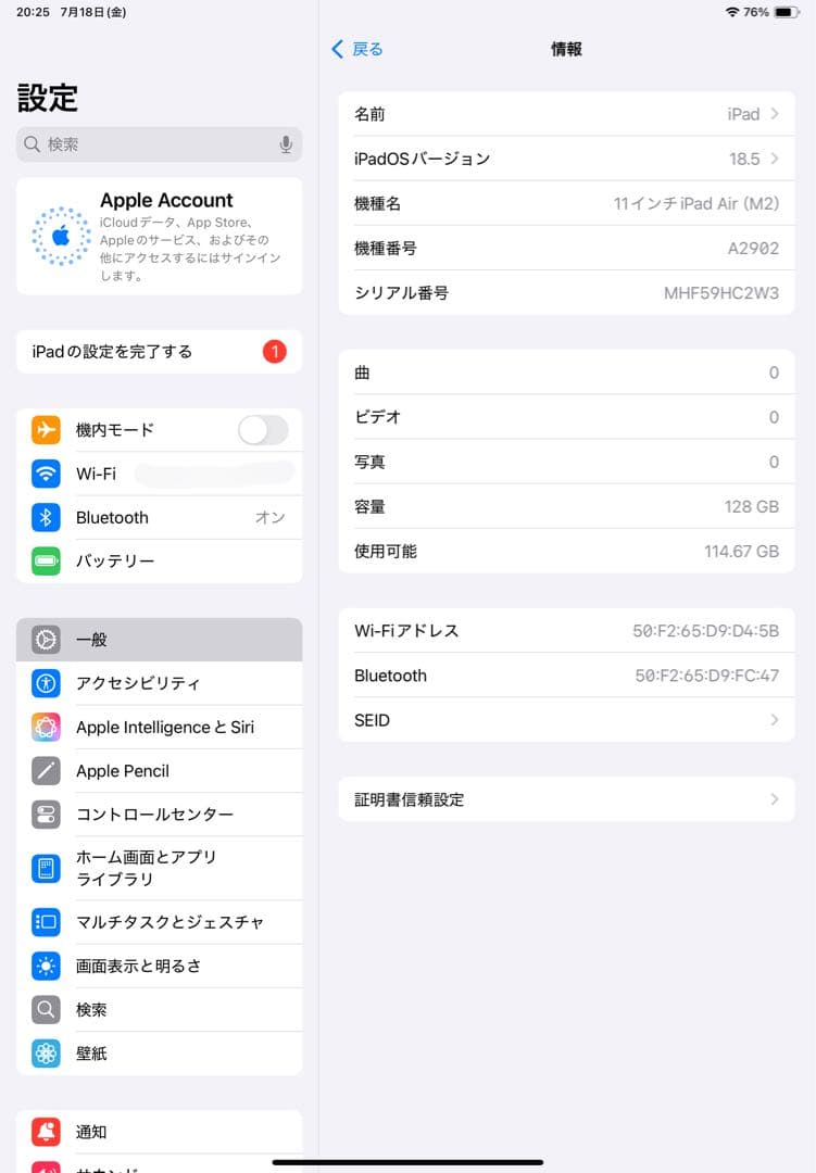 Apple iPad Air (M2) 11インチ Wi-Fiモデル　A2902