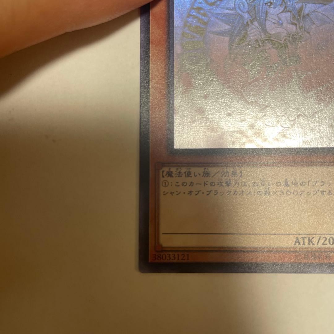 ブラックマジシャンガール　ホログラフィックレア