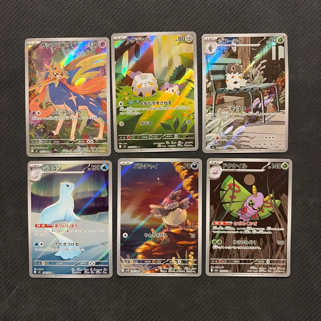 ジ*ジ様 ポケモンカード　ARまとめ売り 66枚