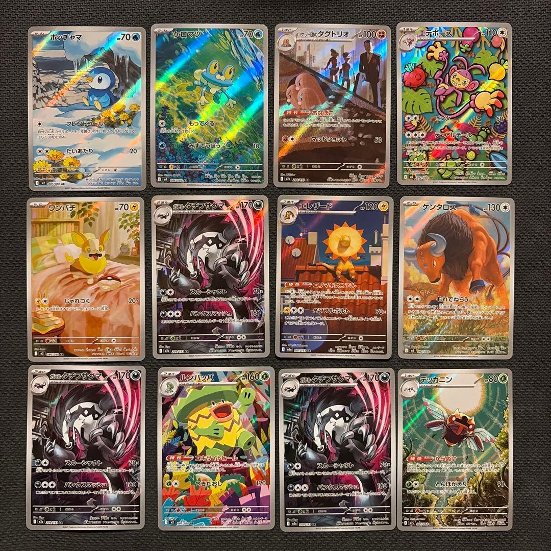 ジ*ジ様 ポケモンカード　ARまとめ売り 66枚