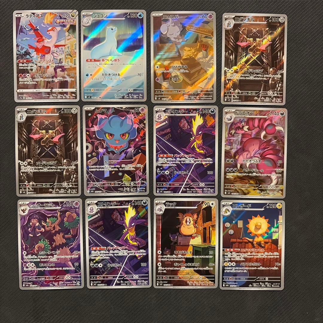 ジ*ジ様 ポケモンカード　ARまとめ売り 66枚