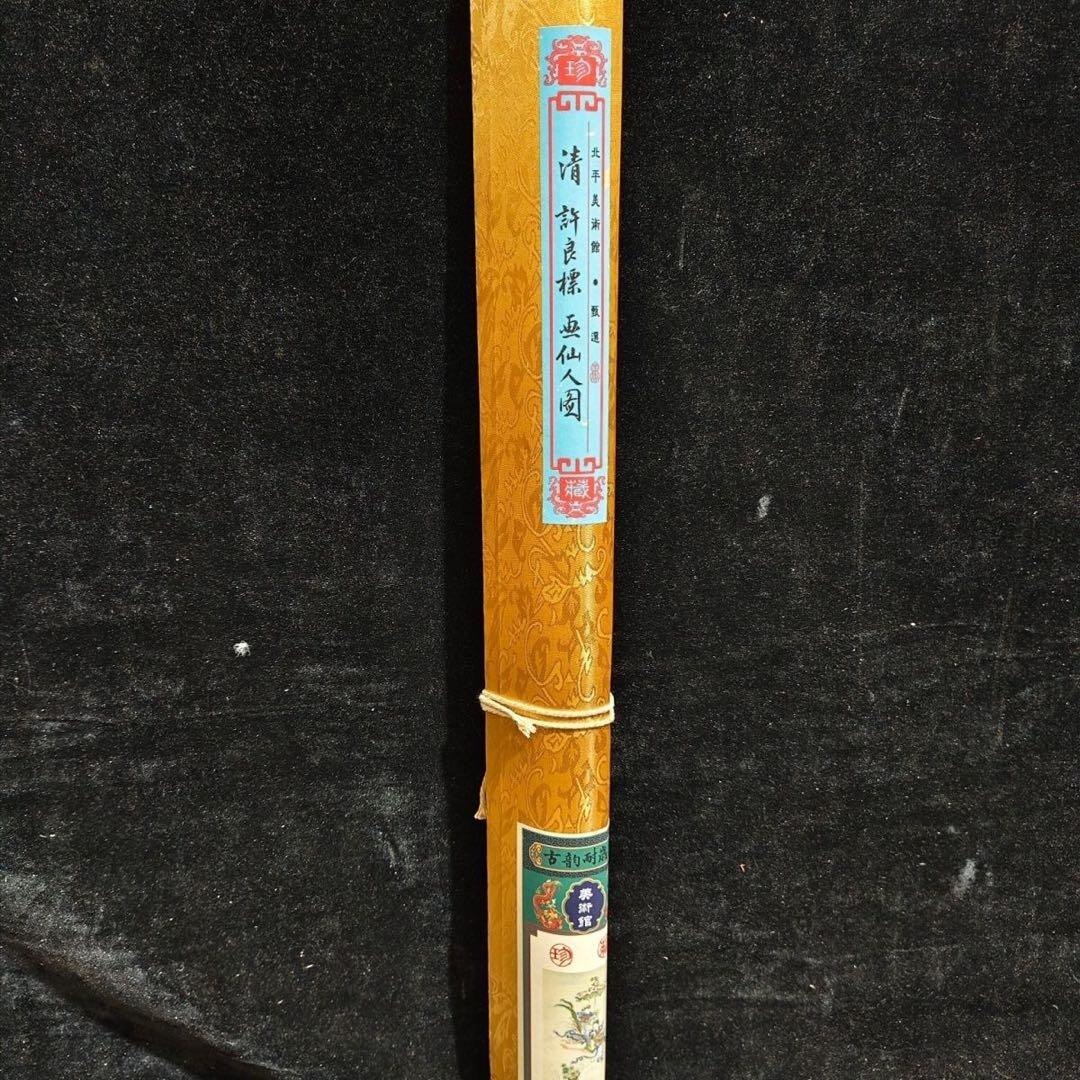 许良标 画仙人图 中国画 掛け軸 水墨画 和室 玄関 茶室 壁掛け 美術品