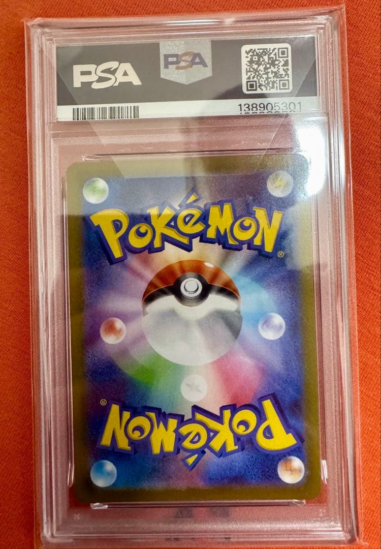 PSA10 ピカチュウV スタートデッキ100 コロコロコミックver.