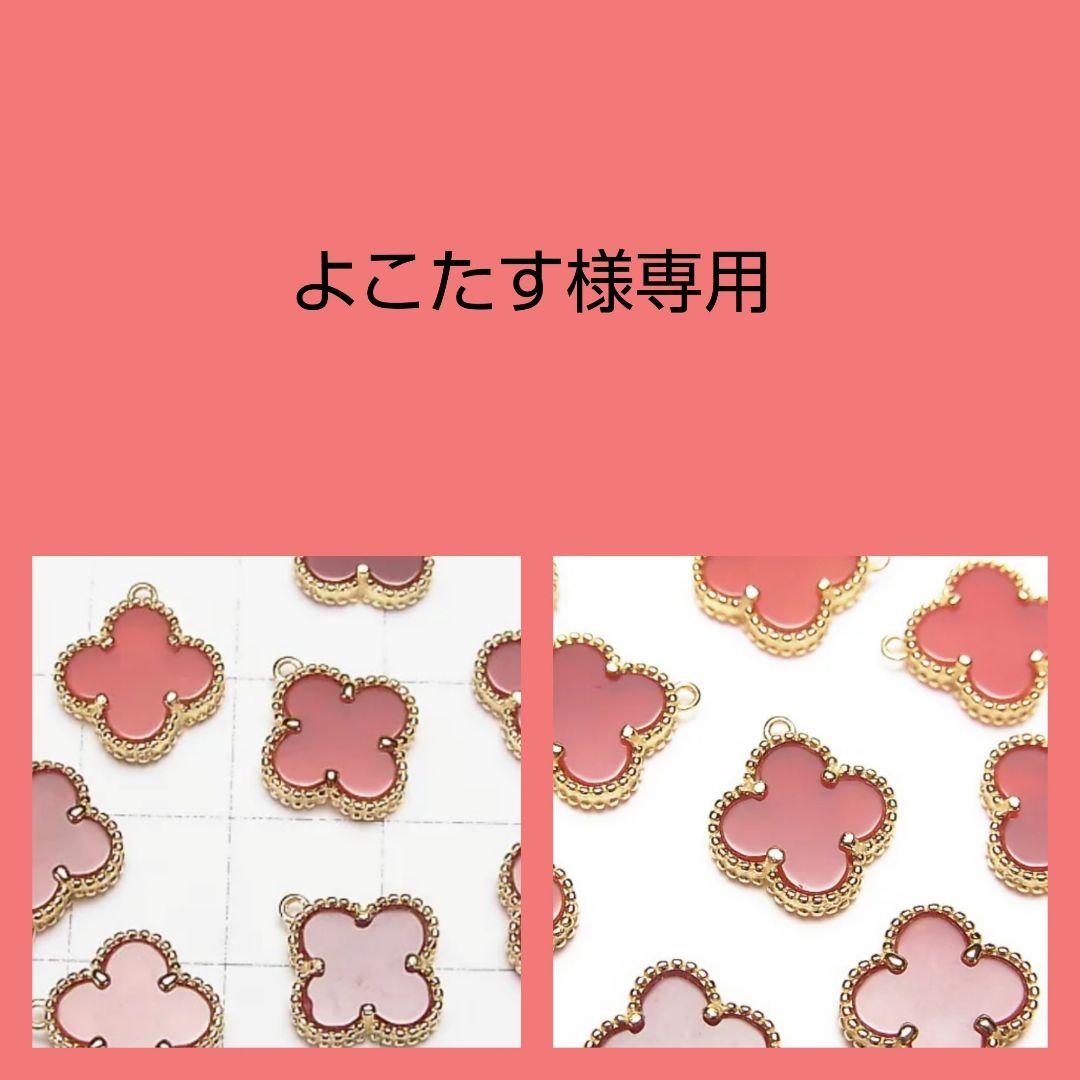 【専用ページ】ホワイトシェル ブラックシェル カーネリアン ペンダントトップ
