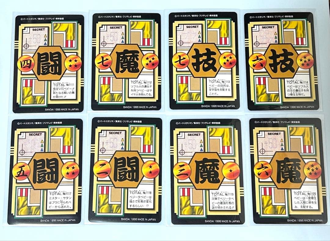 ドラゴンボールGTカードダス【28弾ノーマルコンプ 全 36種】 1996年