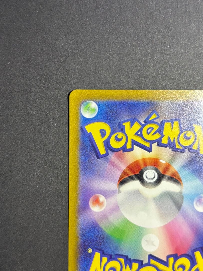 【極美品】ナンジャモ SAR SV2D クレイバースト 096/071