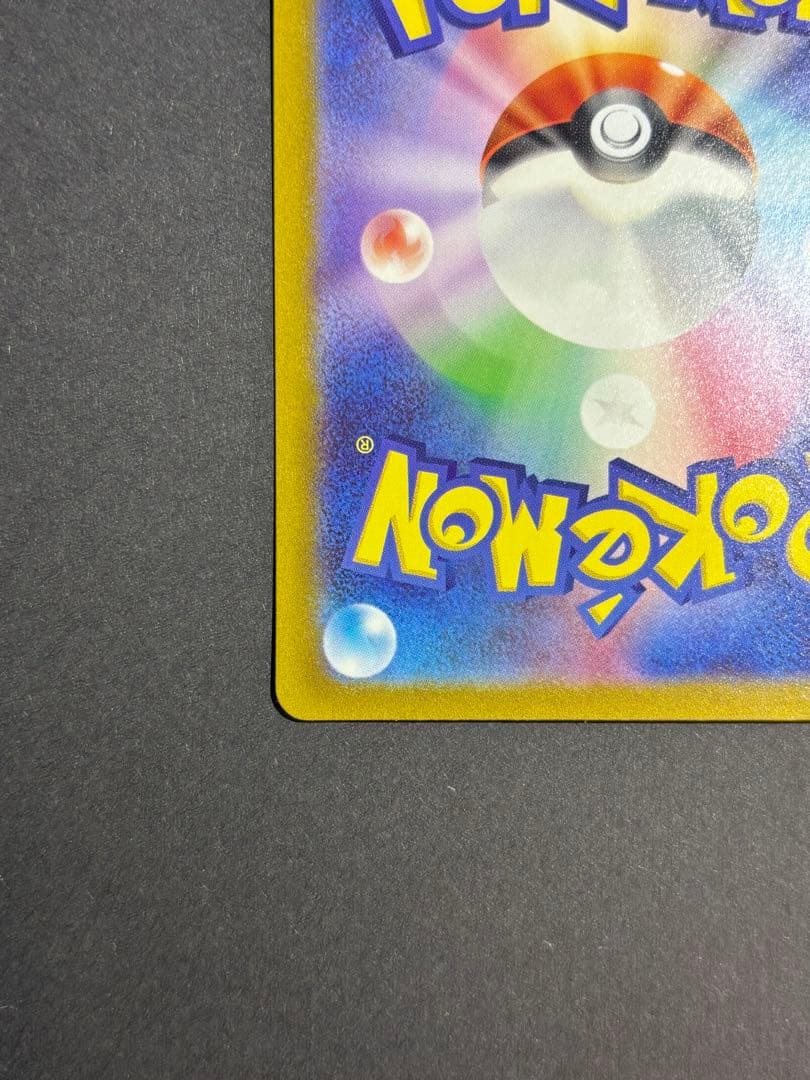 【極美品】ナンジャモ SAR SV2D クレイバースト 096/071