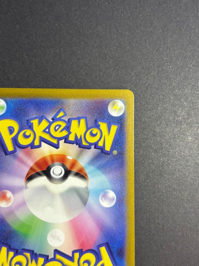 【極美品】ナンジャモ SAR SV2D クレイバースト 096/071