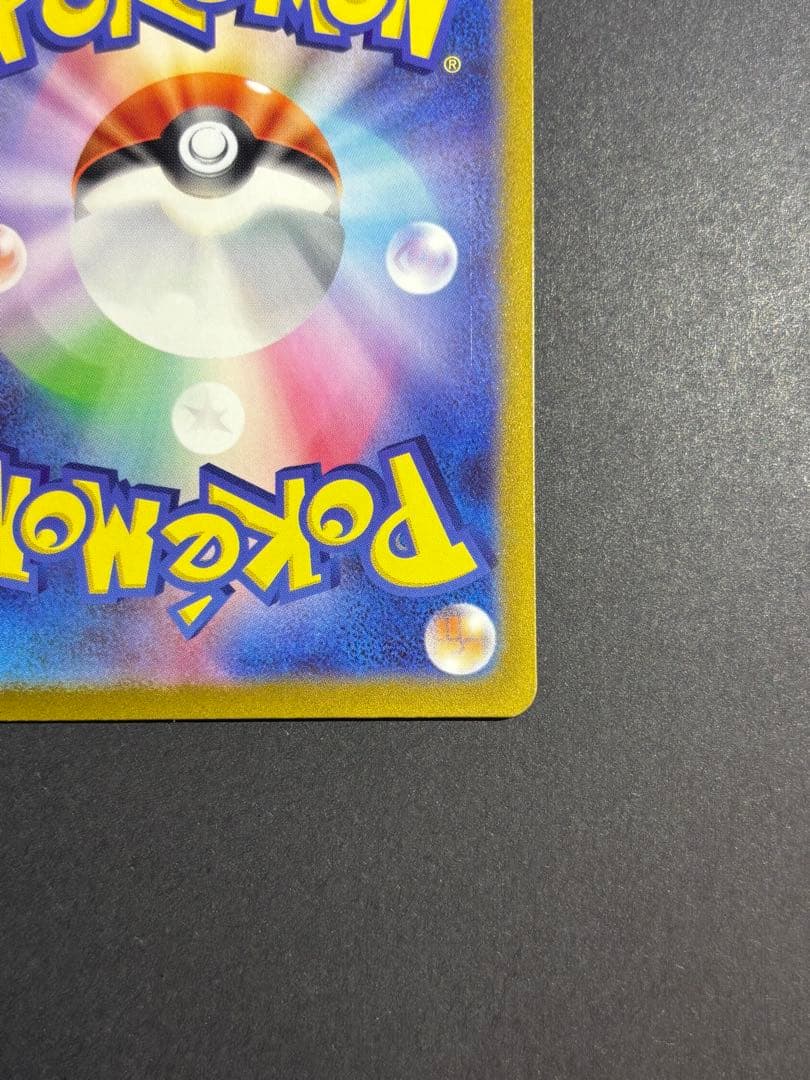 【極美品】ナンジャモ SAR SV2D クレイバースト 096/071