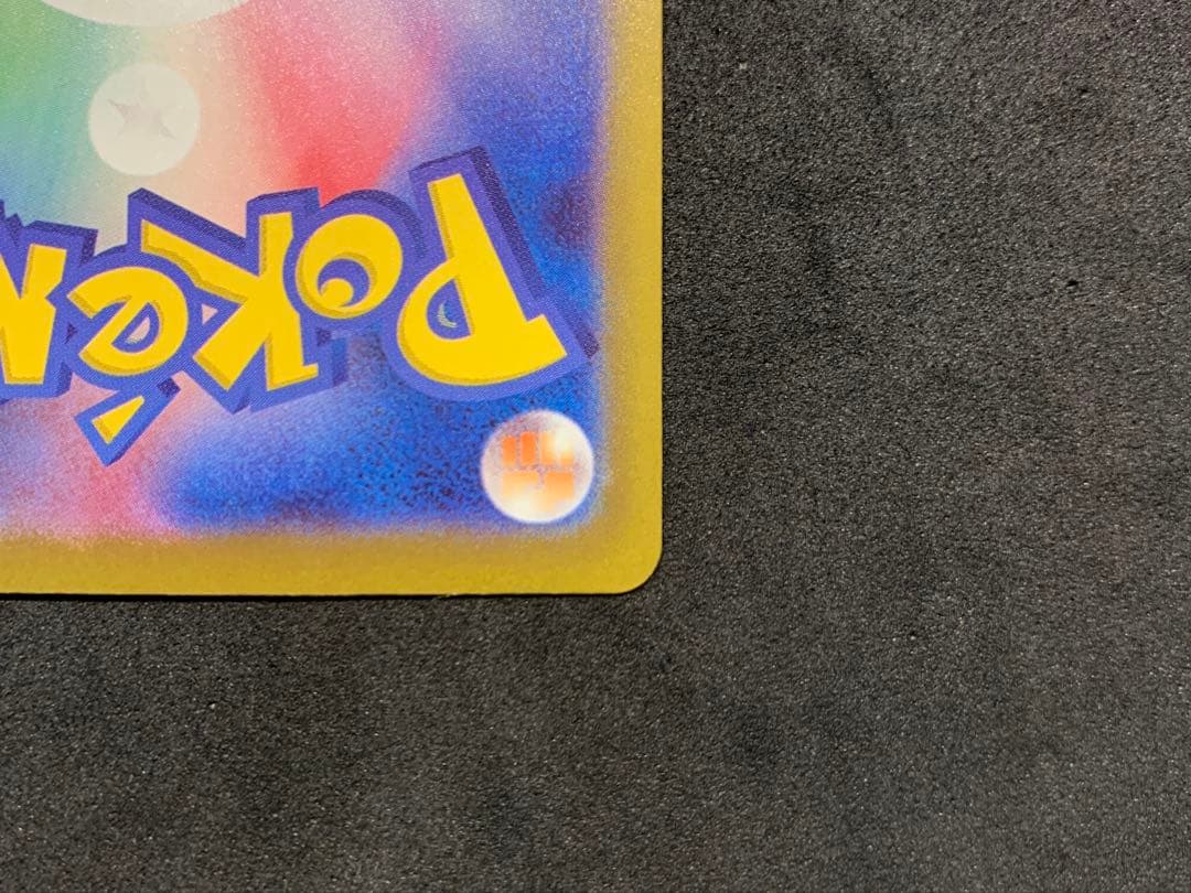 ポケモンカード ニンジャスピナー 【美品】メガゲッコウガex SAR