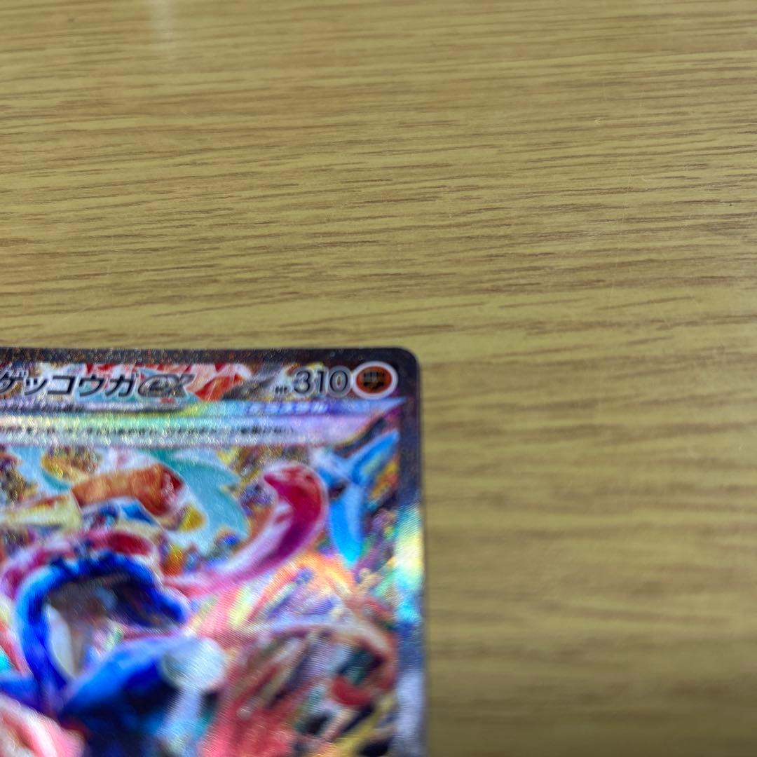 ゲッコウガex SAR sv5a 090/066