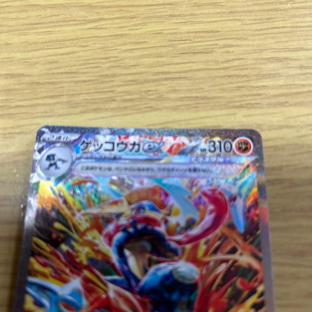 ゲッコウガex SAR sv5a 090/066