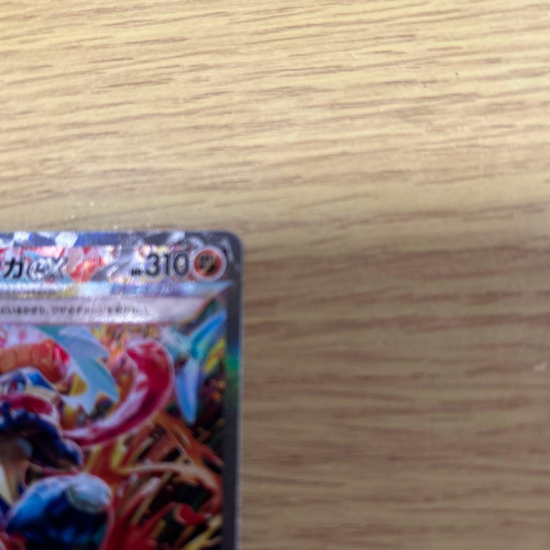 ゲッコウガex SAR sv5a 090/066