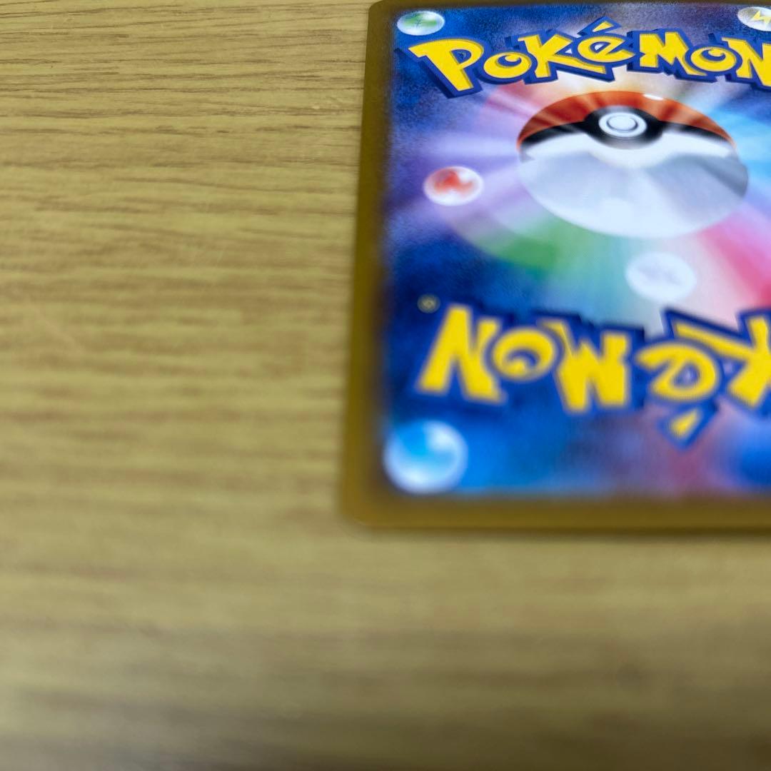 ゲッコウガex SAR sv5a 090/066