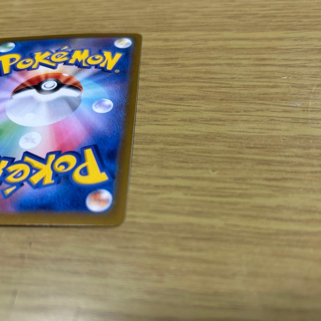 ゲッコウガex SAR sv5a 090/066