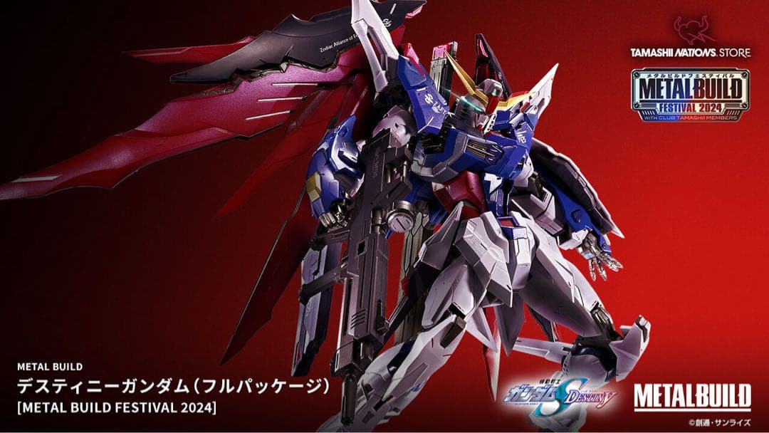 L BUILD デスティニーガンダム フルパッケージ 梱包箱未開封品