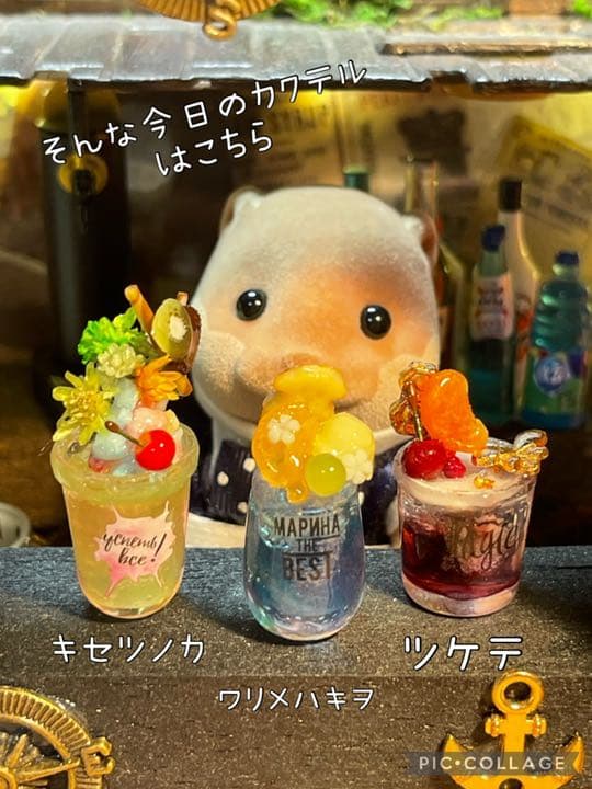 ミニチュアカクテル我慢の中にある炎