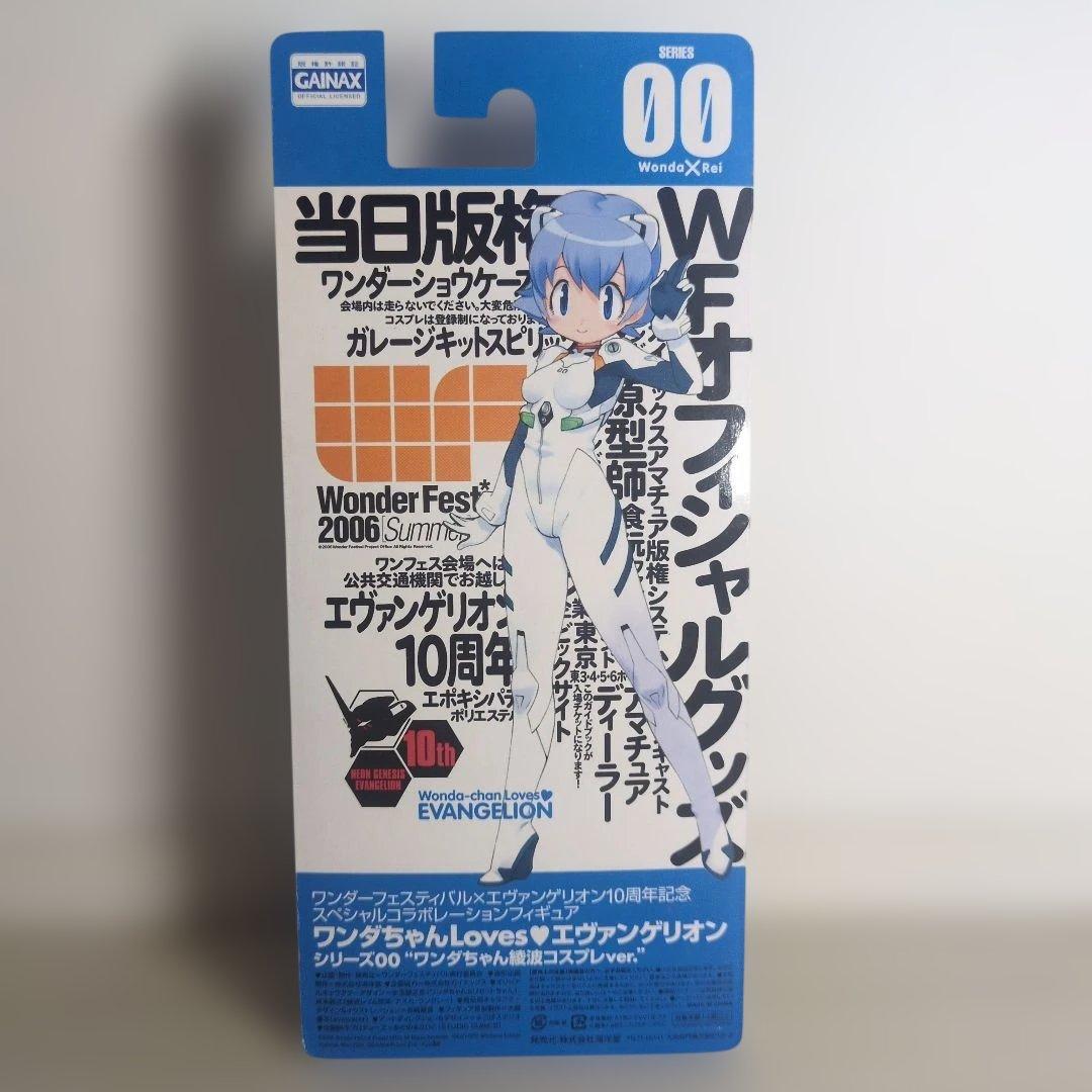 ワンダちゃん Loves エヴァンゲリオン シリーズ00 綾波コスプレ ver.