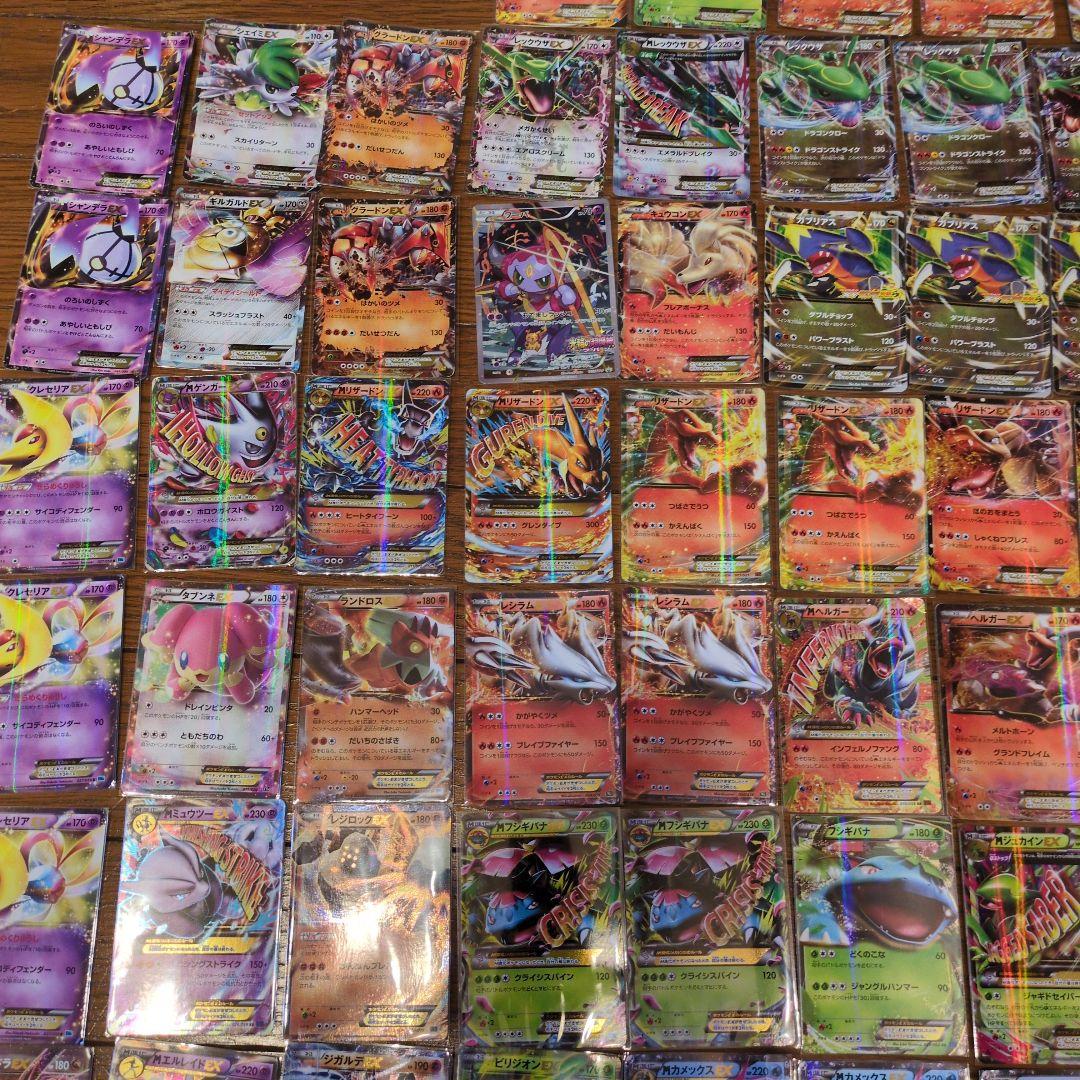 2014年頃 xyシリーズ ポケカ まとめ売り 118枚 引退 大量 レトロ