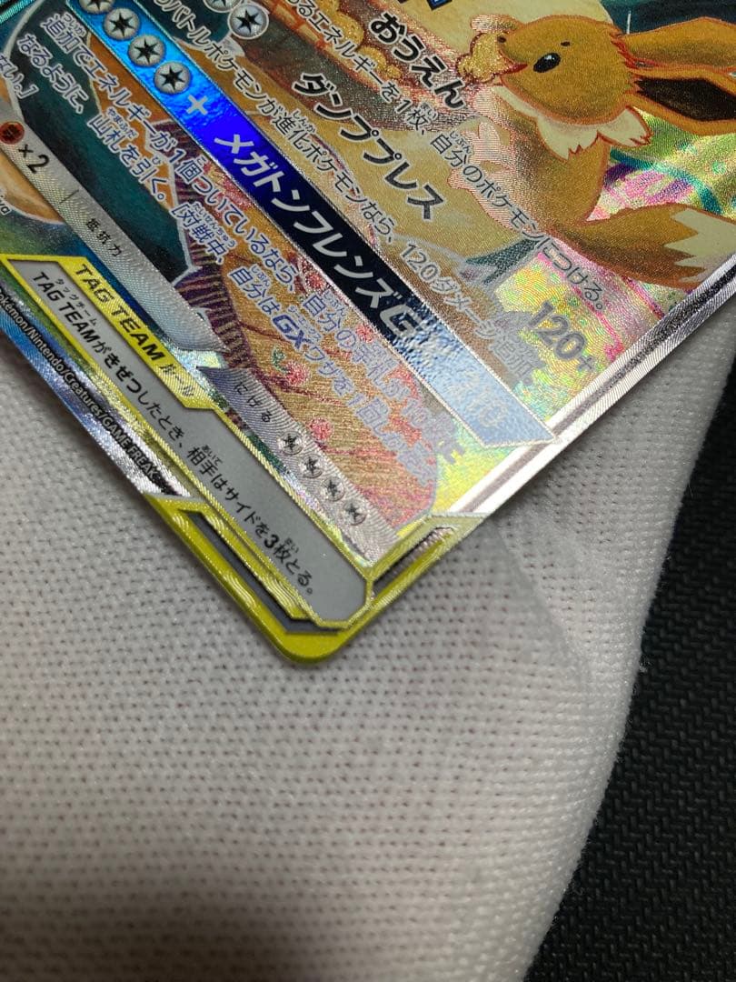 【極美品】イーブイ＆カビゴンGX
