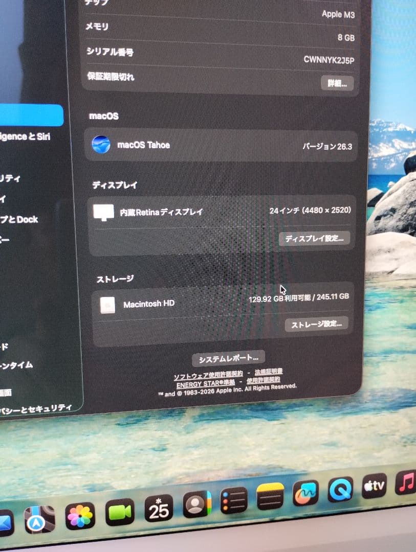 Apple M3 iMac メモリ8GB SSD256GB 送料無料