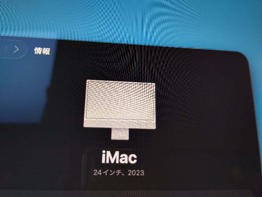 Apple M3 iMac メモリ8GB SSD256GB 送料無料