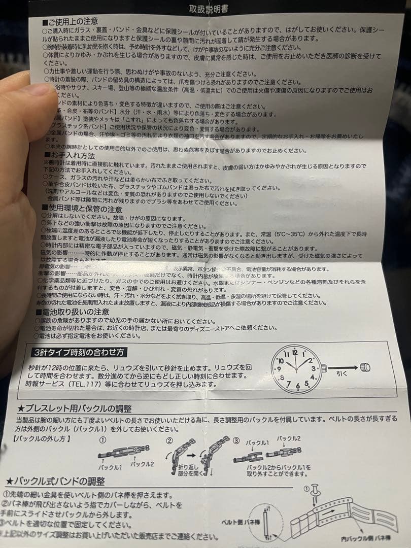 ゆう様 希少！】ドナルド バースデー 腕時計